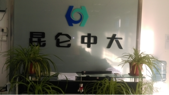 温湿度传感器生产厂家北京昆仑中大为您提供好的服务