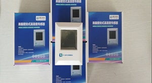 北京昆仑中大物联网配套壁挂温湿度传感器带显示