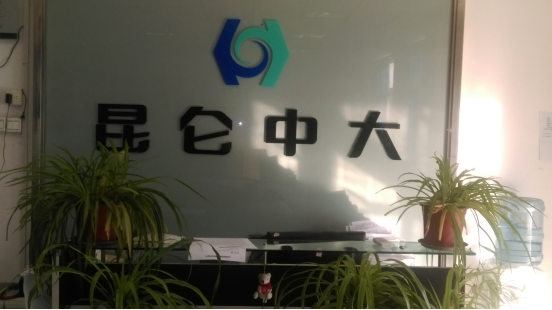 北京昆仑中大专业制造防爆数显压力传感器